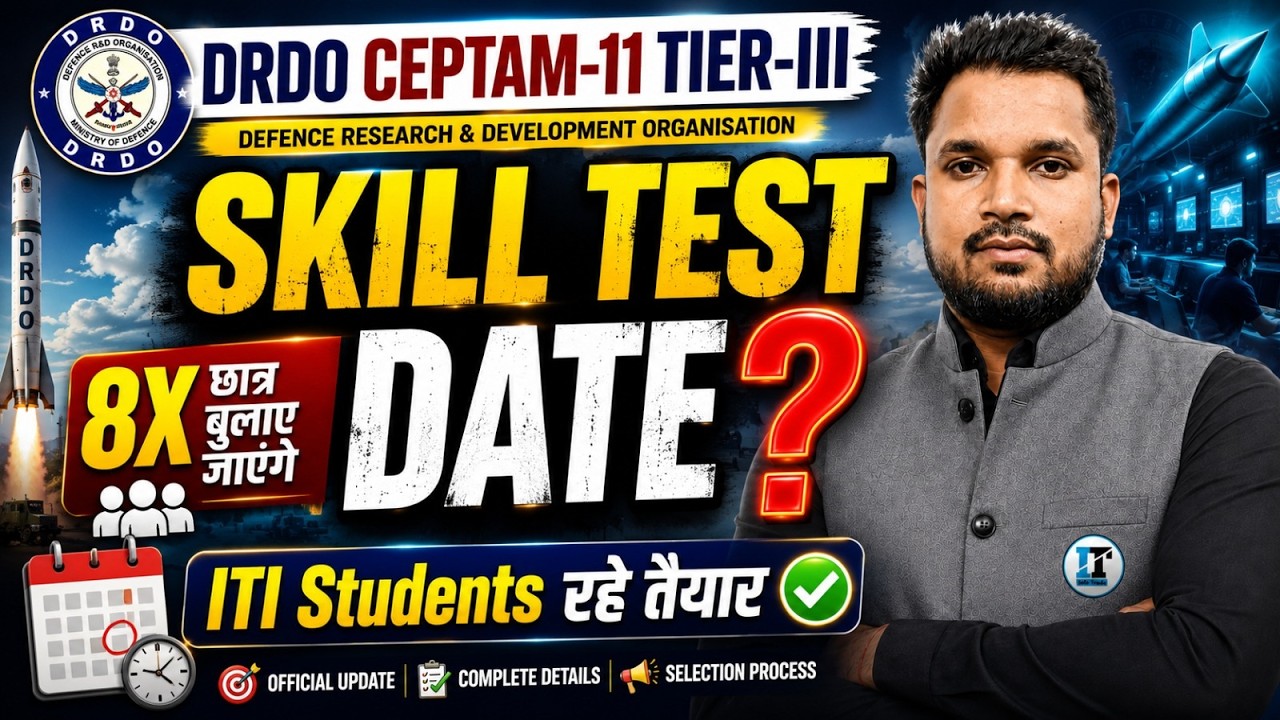 DRDO Skill Test Date ? | DRDO CEPTAM-11 TIER-III Skill Test | DRDO Exam Answer Key 2026