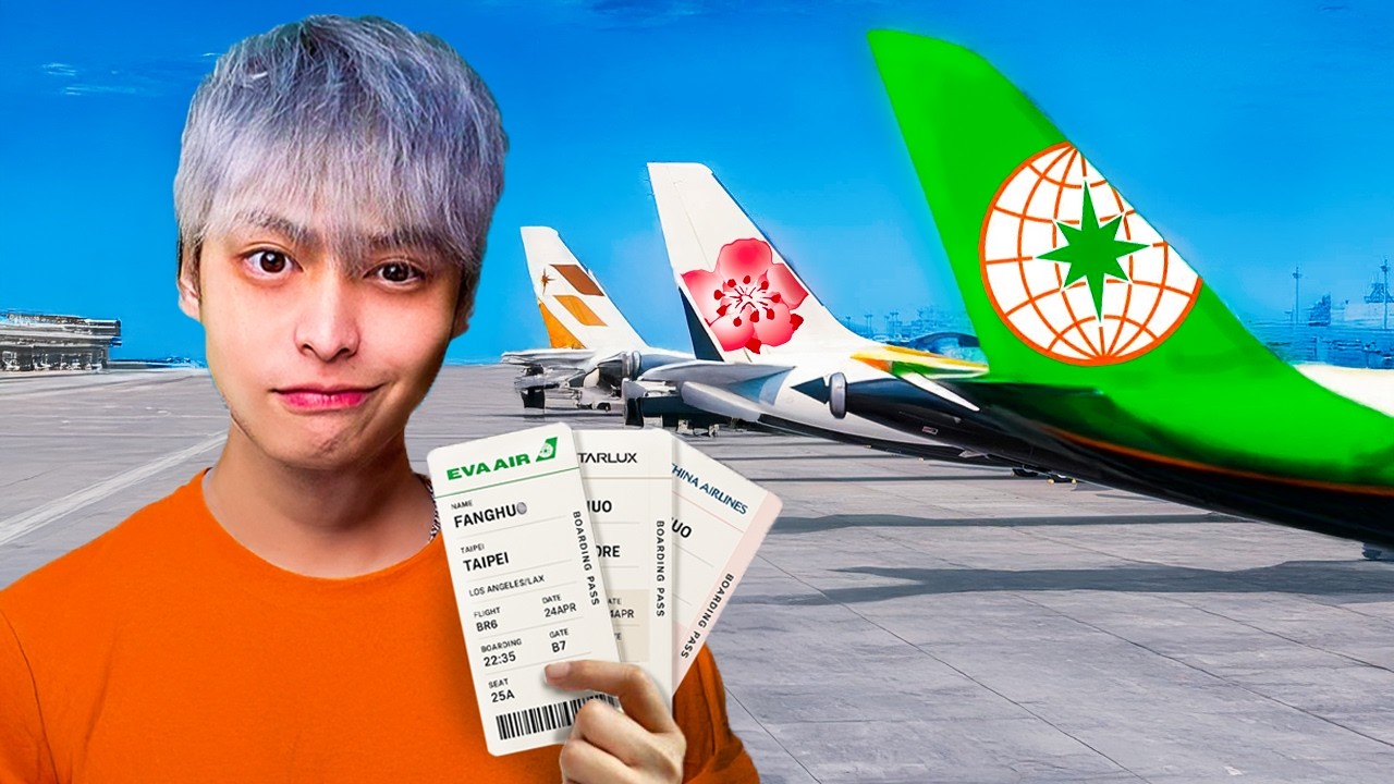 我體驗了台灣三大高級航空