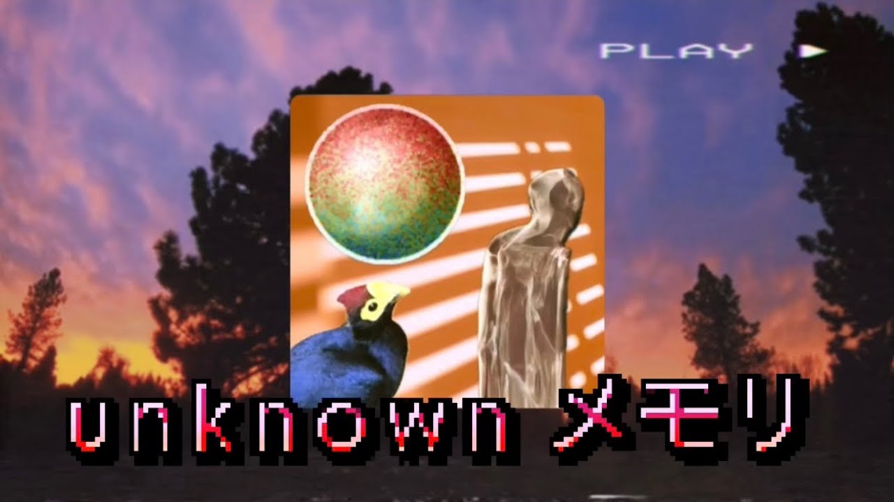 u n k n o w n   メモリ