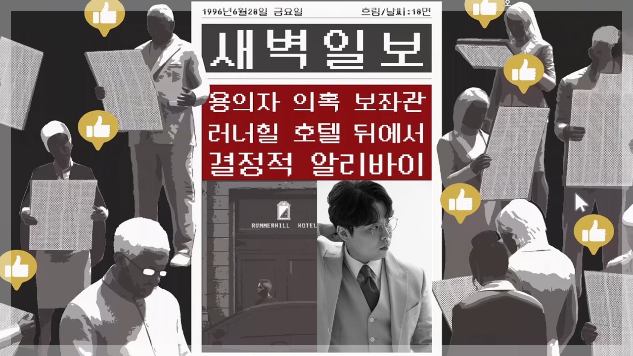[편집장] 신문사의 편집장이 되어 최고의 언론인이 되어보자😎 (※시간순삭) (THE EDITOR)