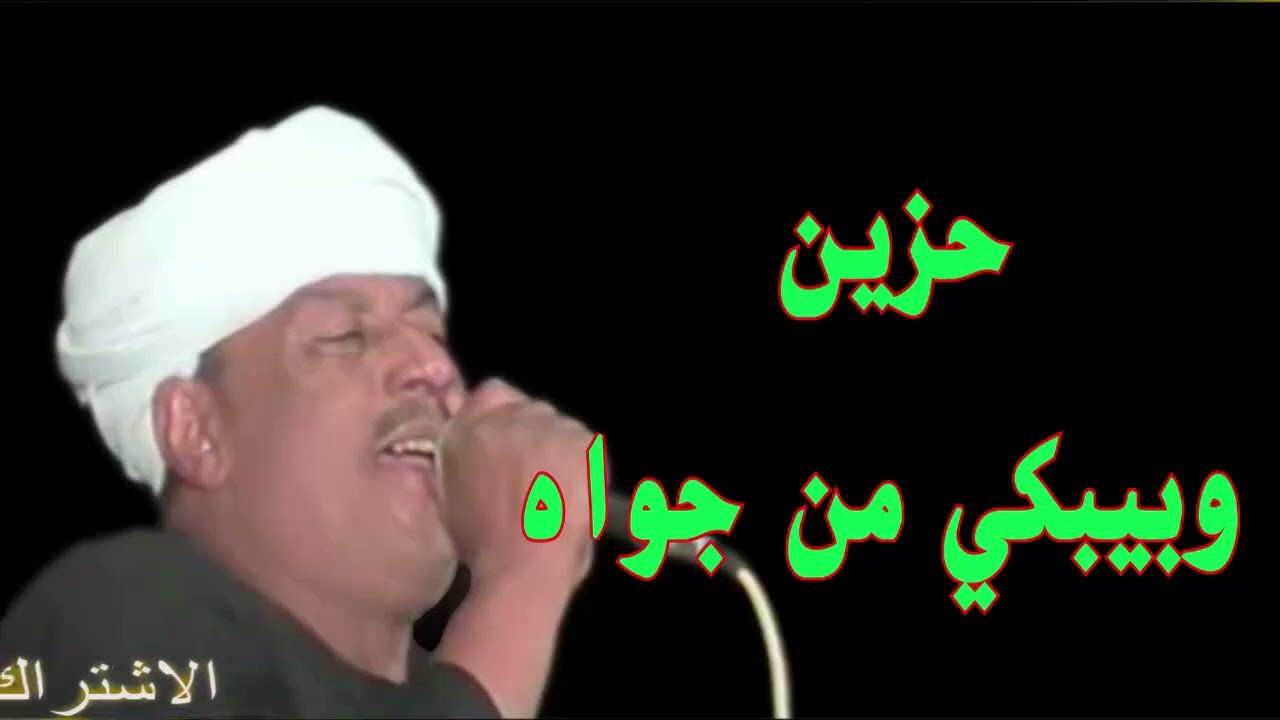 ملك الفن رشاد عبدالعال ||  حزين وبيبكي من جواه