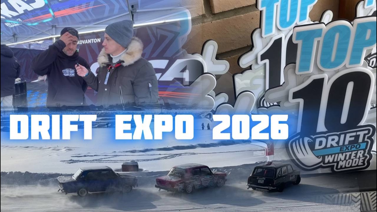 Winter Drift Expo 2026 | Extreme Snow Racing