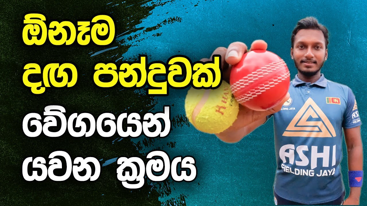 How to Ball Faster as a Spinner in Cricket | Fielding JayA