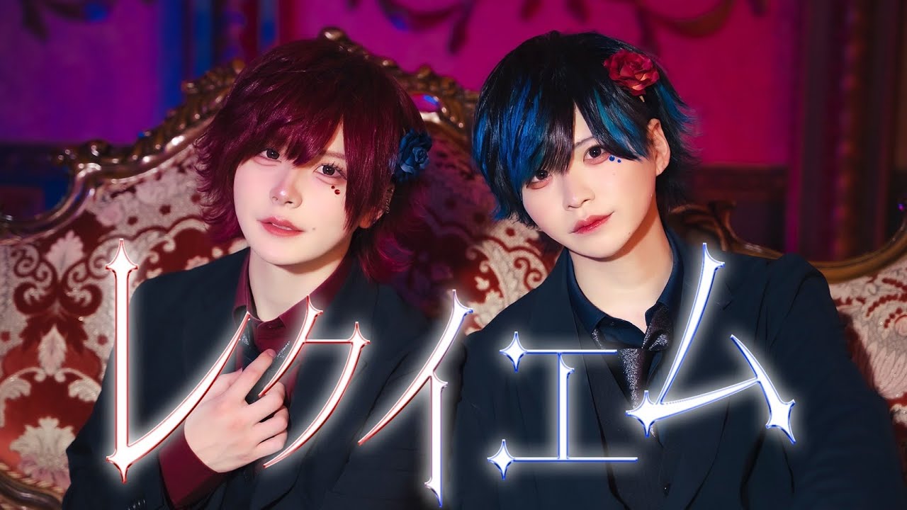 【しの】レクイエム 踊ってみた【りゅうが】