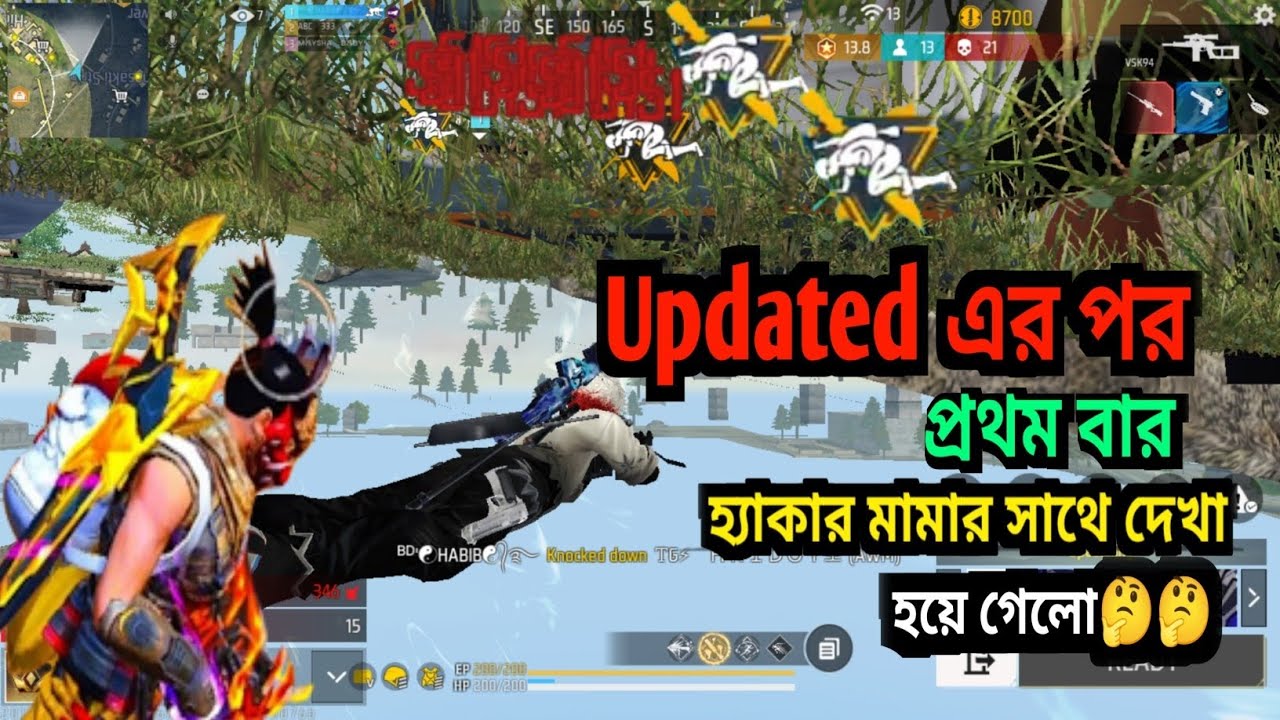 Updated এর পর প্রথম বার হ্যাকার মামার  সাথে দেখা হয়ে গেলো 🤔🤔🤔