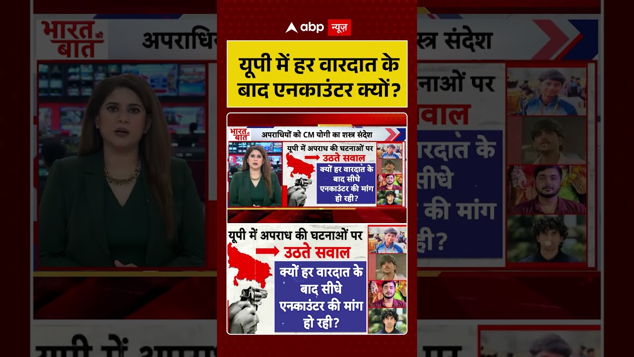 Asad Encounter | यूपी में हर वारदात के बाद एनकाउंटर क्यों ? | Khoda Surya Case #shorts #viralvideo