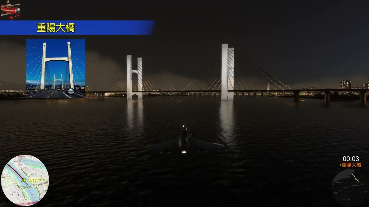 (MSFS) 大漢溪穿橋  淡水河口到石門水庫