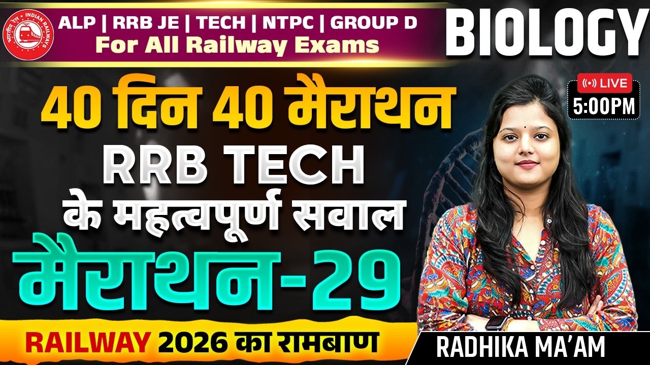 Railway Science Marathon Class | RRB Technician Biology Questions | 40 Din 40 Marathon | Radhika Mam