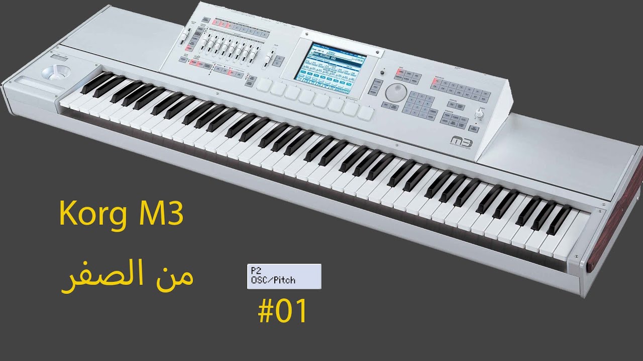 korg m3 from zero 001 كورج  م٣  من الصفر