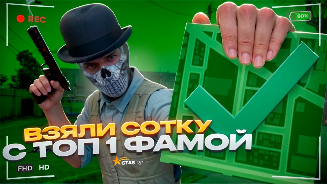 НА ПУТИ К СОТКЕ С ТОП 1 КАПТ ФАМОЙ ГТА 5 РП | КАПТЫ GTA 5 RP