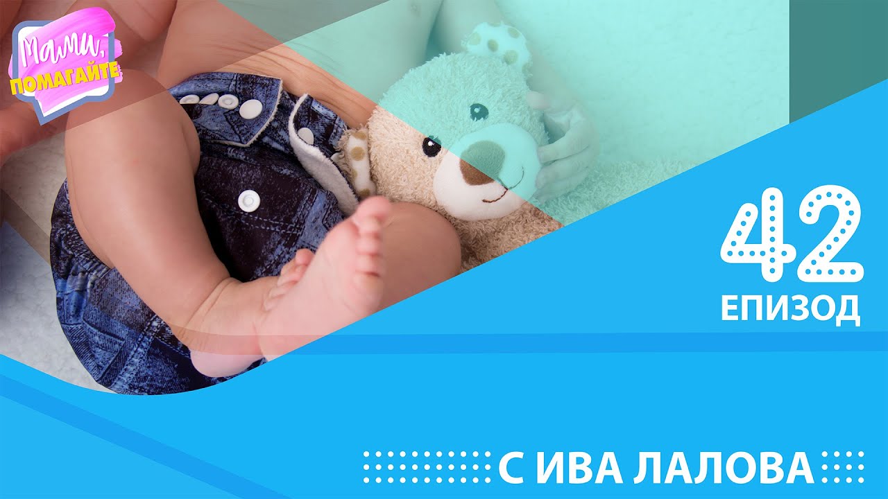 Естествена бебешка хигиена