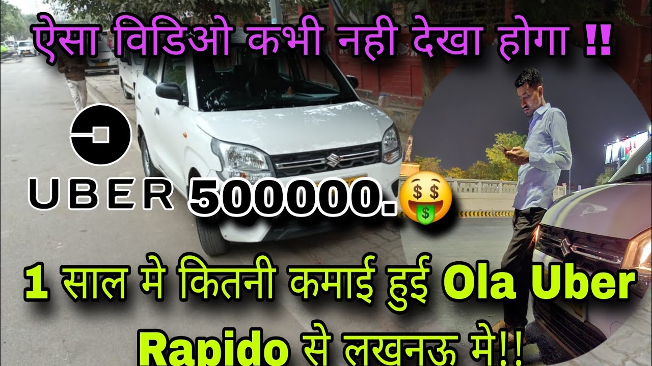1 साल मे कितनी कमाई हुई Ola Uber Rapido से लखनऊ मे!! Full Details With Proof How Much Earning 🤑#tax