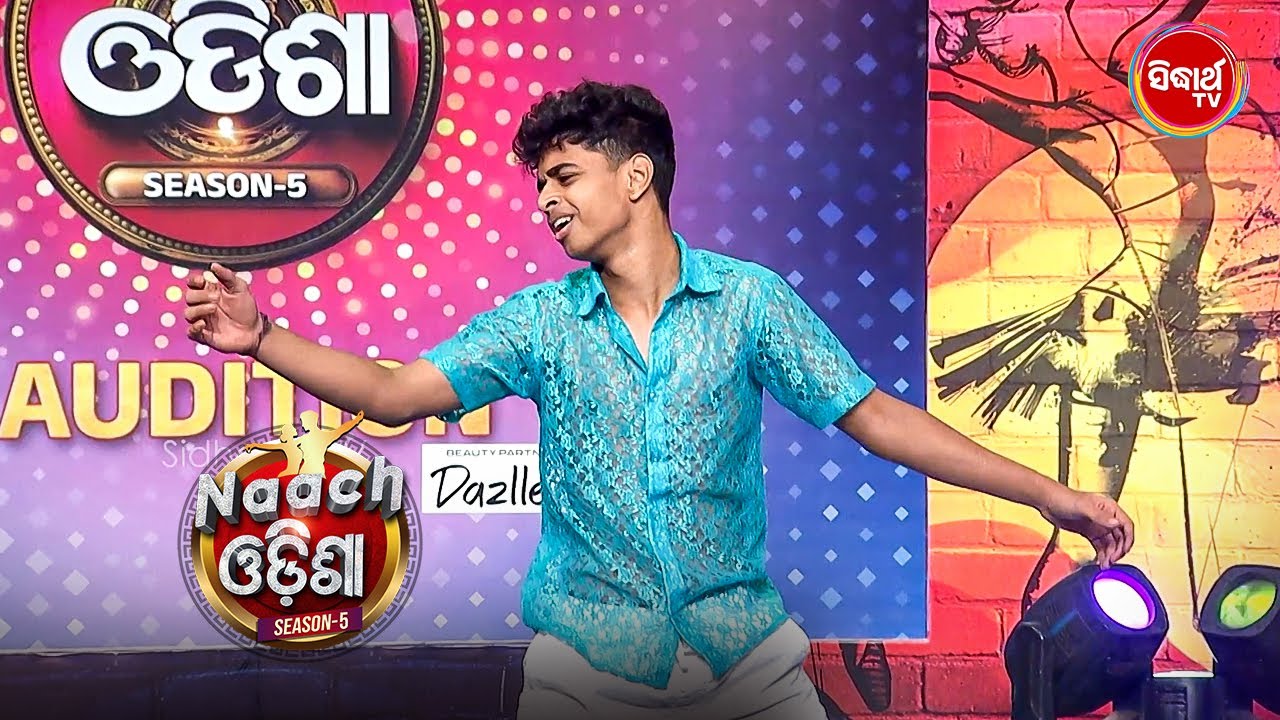Cutest Contestant Steals the Show 😍 | Audition | Naach Odisha 2026 | Sidharth TV