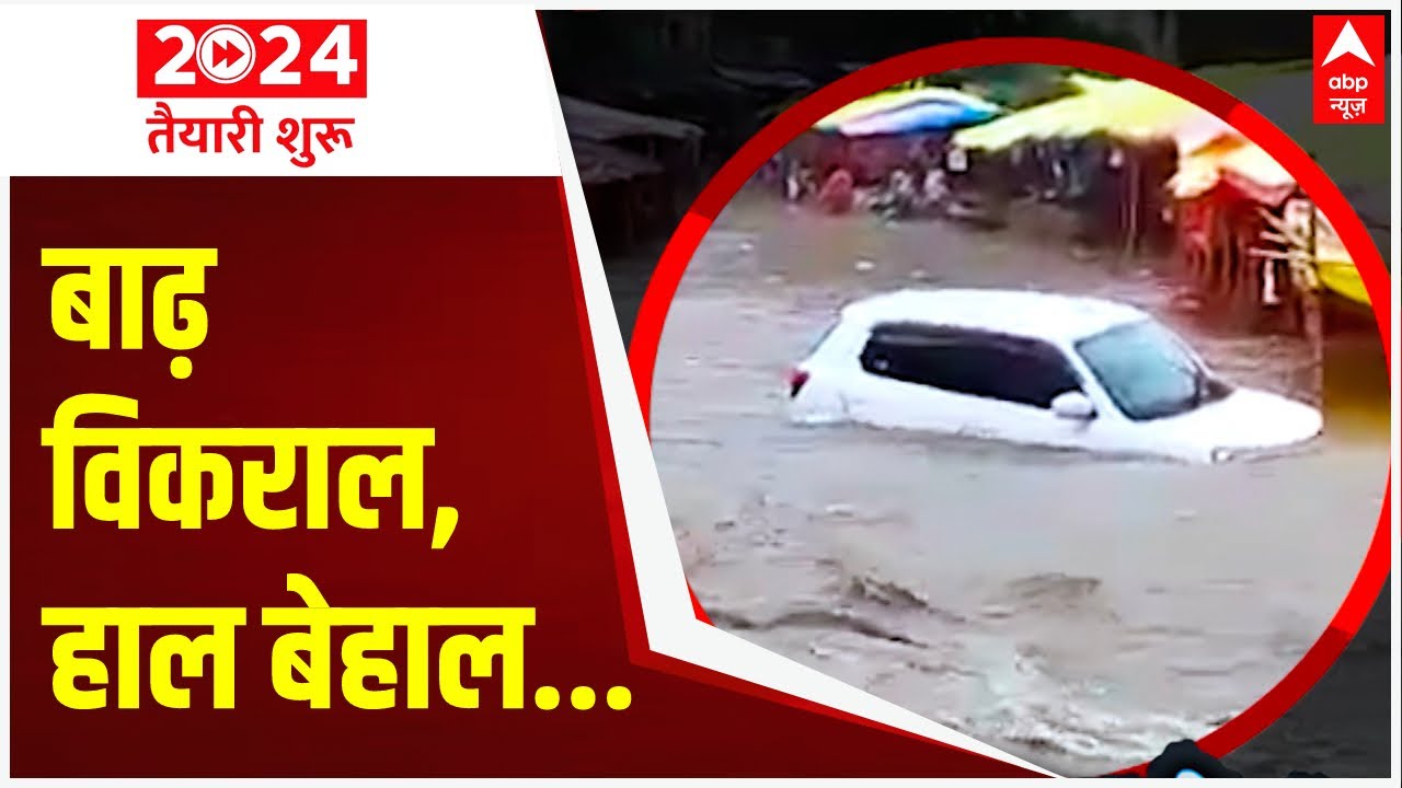Horrific Visuals: Heavy floods in Bihar, UP & other nearby areas