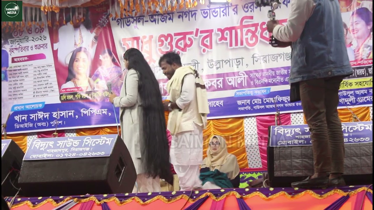 ডলি মন্ডলের ২০২৬ সালের সেরা গান। যেসব পাখি ফাঁকি দিয়ে । Doly Mondol। SAIMON MEDIA