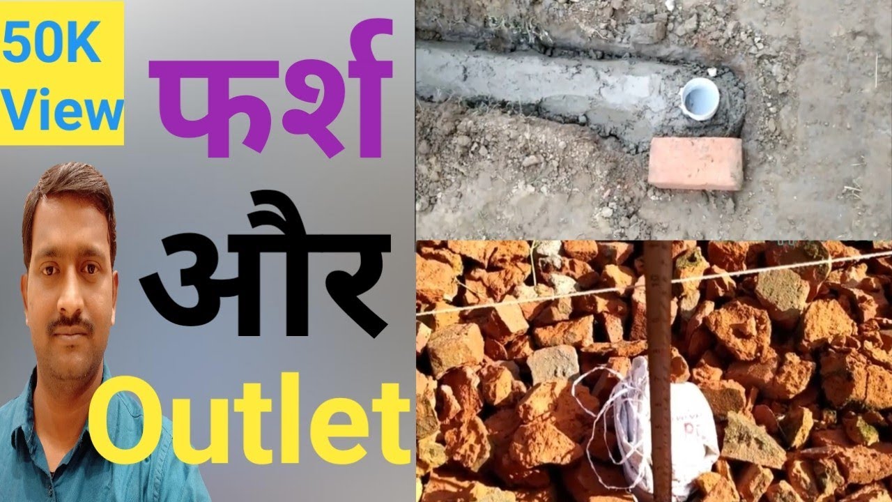 Biofloc l How to Make Cement Tank Outlet l सीमेंट टैंक का फर्श और आउटलेट कैसे बनाये l Biofloc PDF199