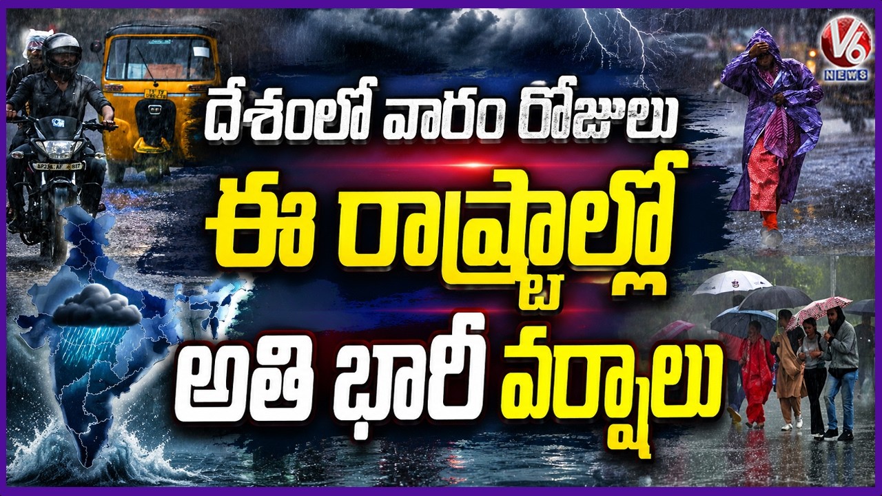 Extreme Rain Alert To Several States In Country | IMD Report | V6 News