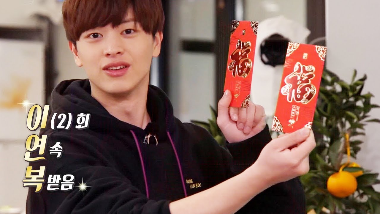 ‘럭키가이’ 육성재, 연이어 찾아온 행운에 터져버린 작명 센스! @집사부일체 55회 20190203