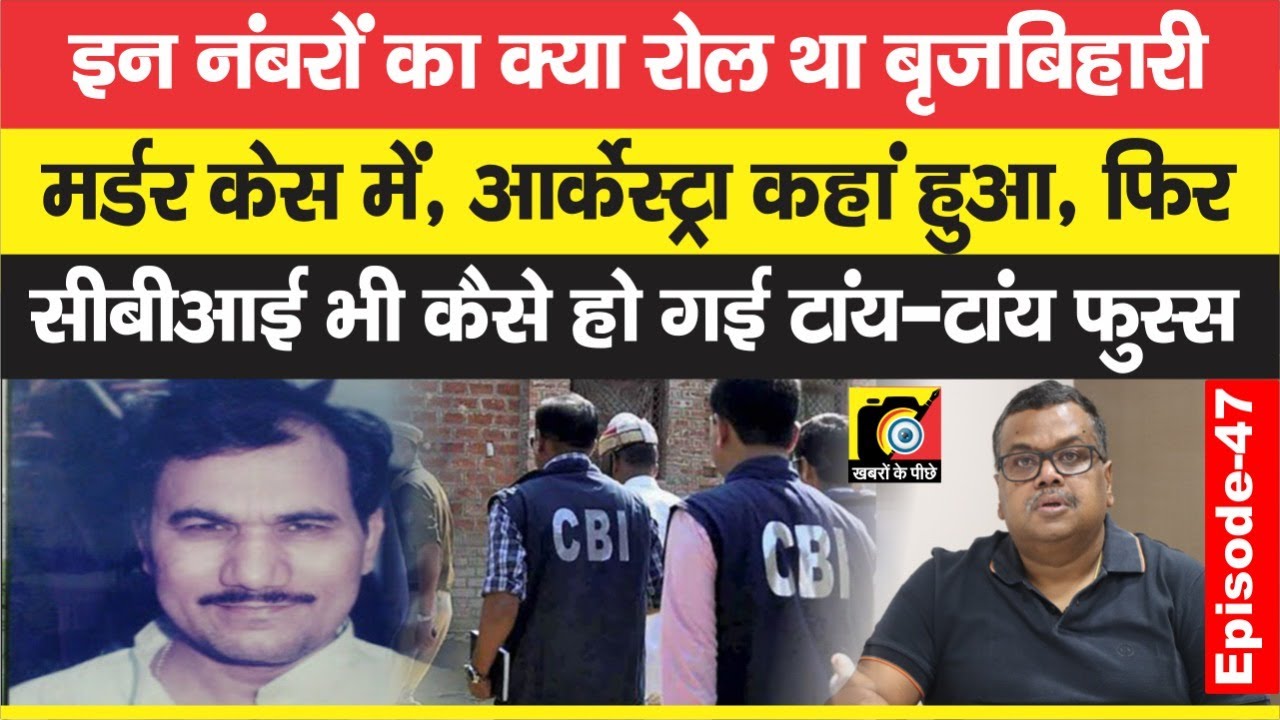 Shriprakash Shukla did the final thing, did Surajbhan Singh finish Brijbihari with these numbers?...