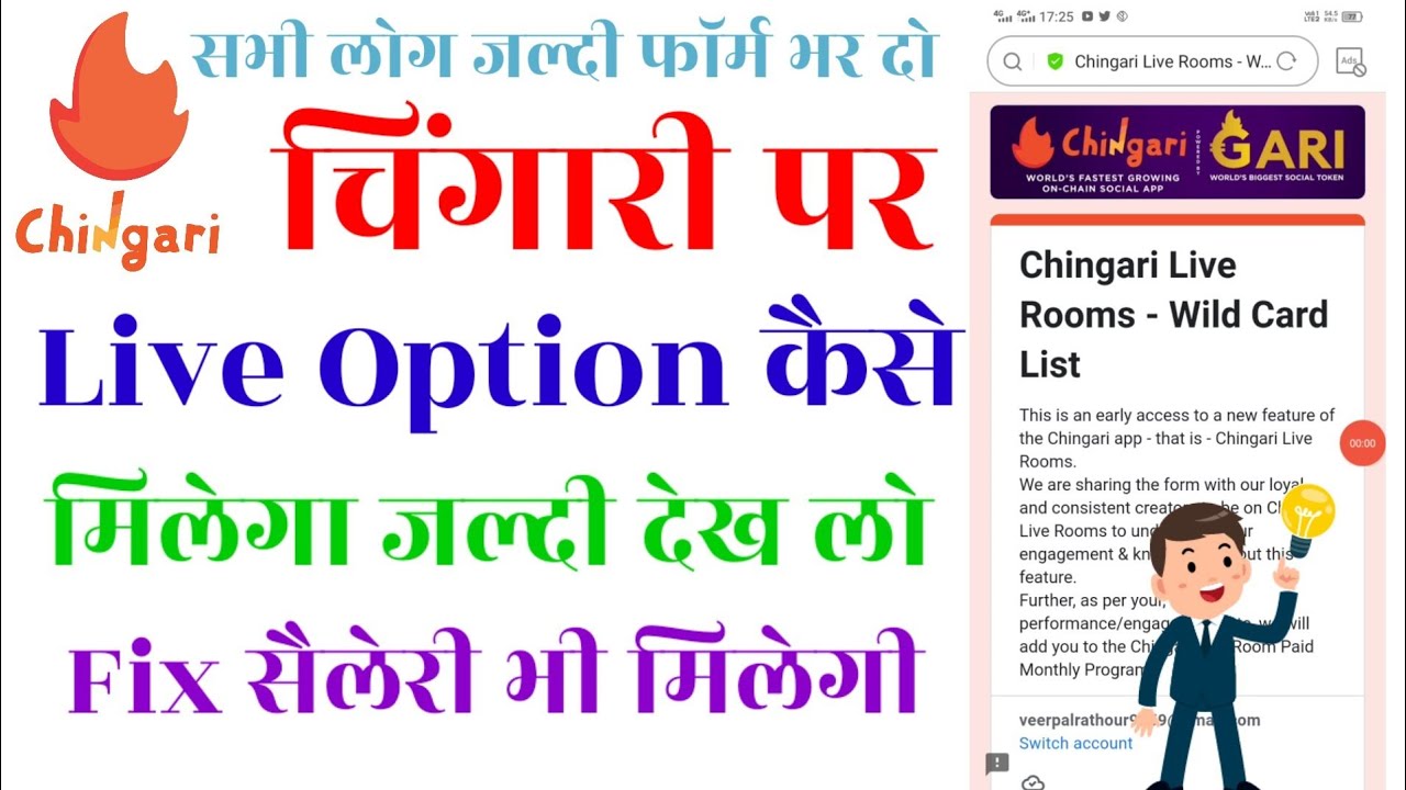 chingari app par live option kaise milega| chingari live option kaise le| chingari fix payment|veerf