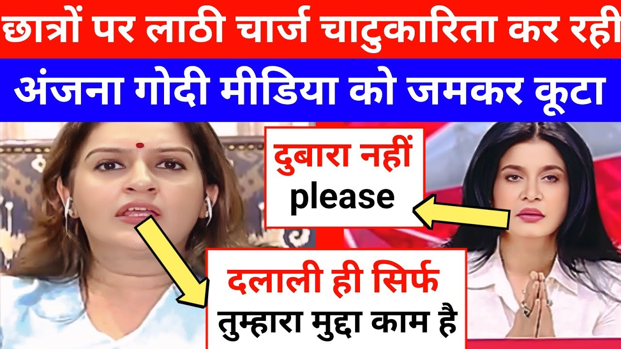 Anjana Om Kashyap And Shudhanshu Bjp Insult Priyanka Chaturvedi Epic Roast 🔥 PM Modi 😂 & Godi Media