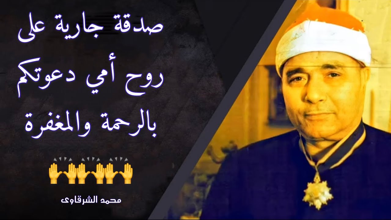 الشيخ مصطفى اسماعيل آخر النحل و الذاريات نادره جدا ✨