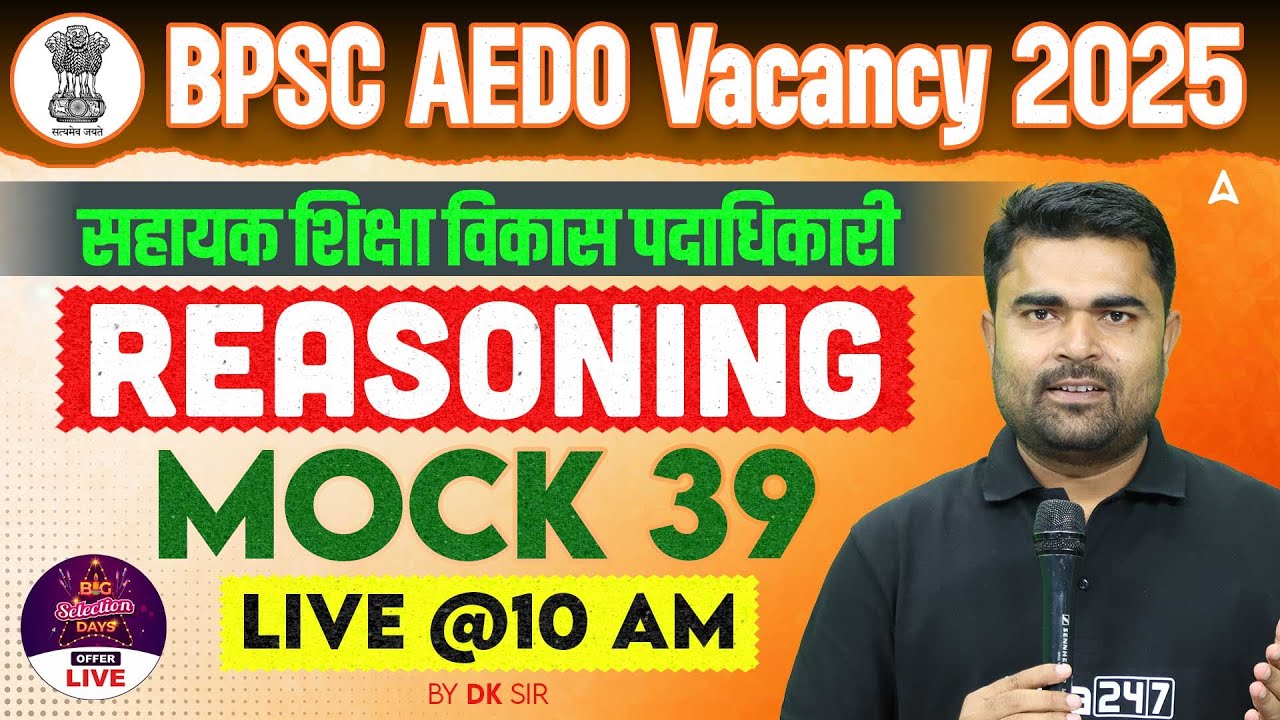 BPSC AEDO Vacancy 2025 | सहायक शिक्षा विकास पदाधिकारी | Reasoning Mock Class 39 by Dk Sir