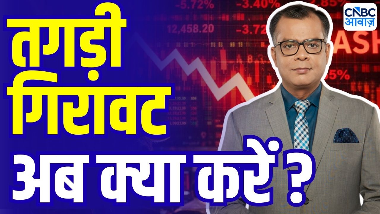 Editor Take: बाजार में अब क्या ? | Anuj Singhal On Market trends  | Nifty Fall | Indian Markets