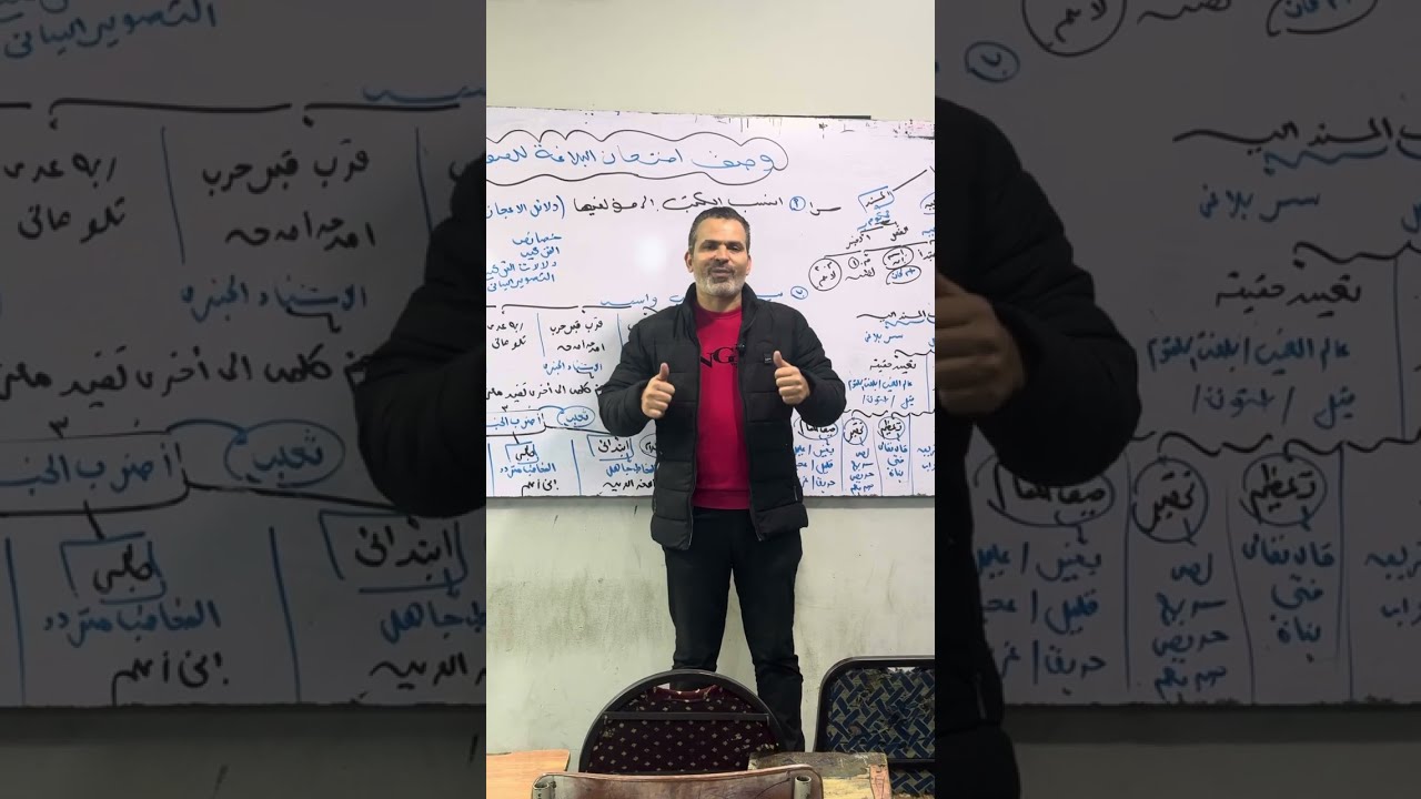 توقعات امتحان 🔥 في (البلاغة ) للصف الاول الثانوي 😎 قبل الامتحان بساعات