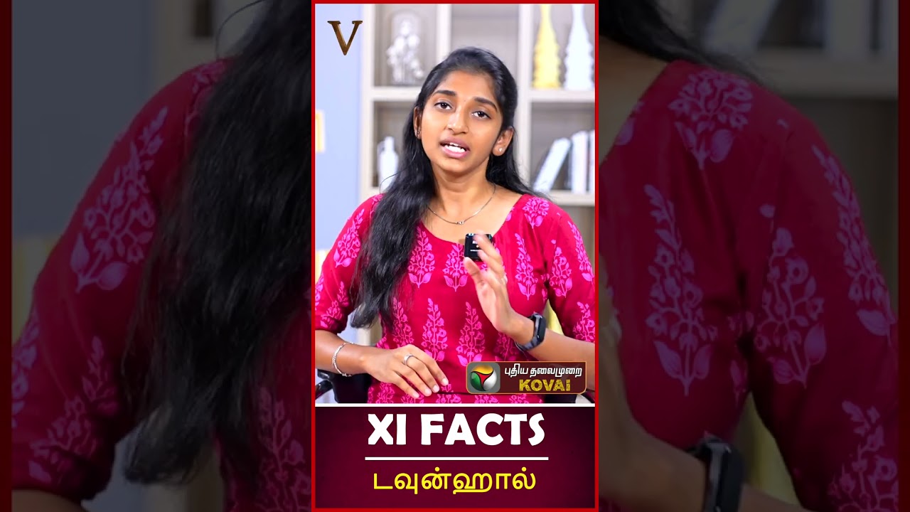 XI FACTS | Townhall | Coimbatore | Facts & History | #shorts