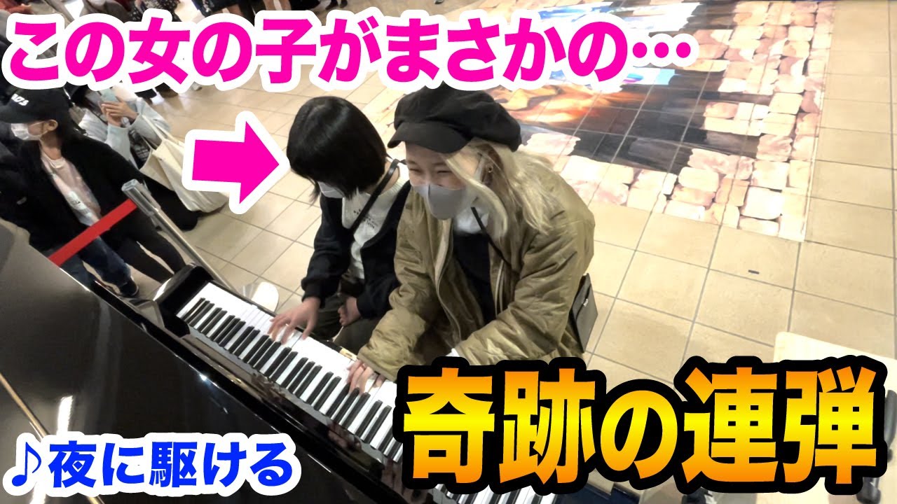 【奇跡】まさかの事実判明...😭⁉️✨たまたま出会った女の子と