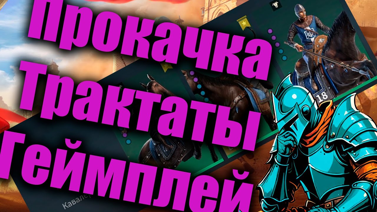 Разбор ВСЕХ Зеленых Коней в Conquerors Blade.