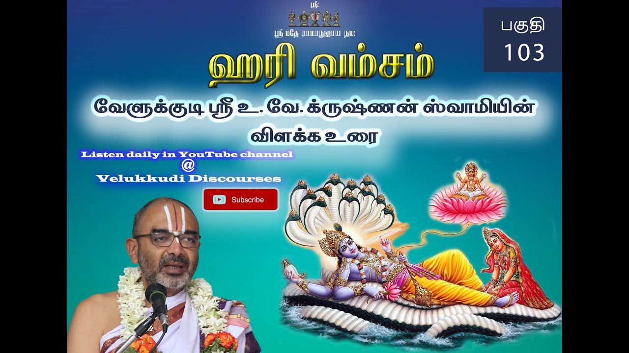 0103 Harivamsam