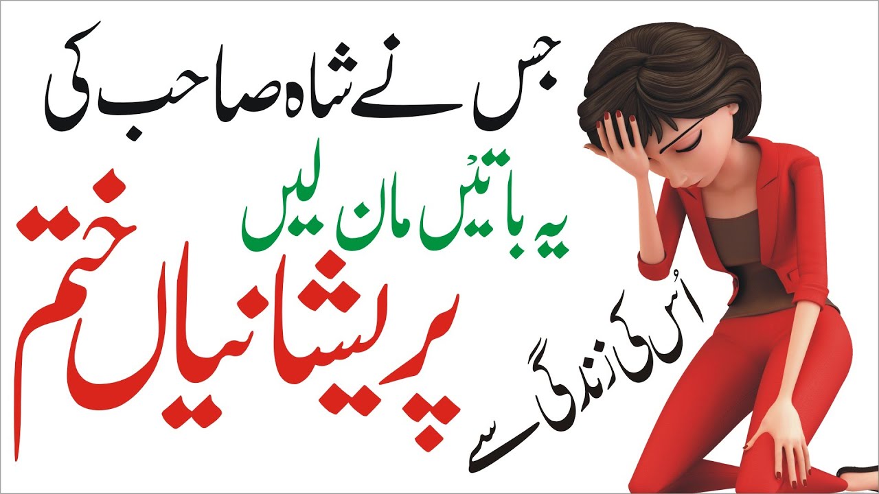 Latest Bayan New Byan  Pareshani Ka Hal  Syed Abdul Wahab Shah (RH)  By Qamar Studio 03076344661