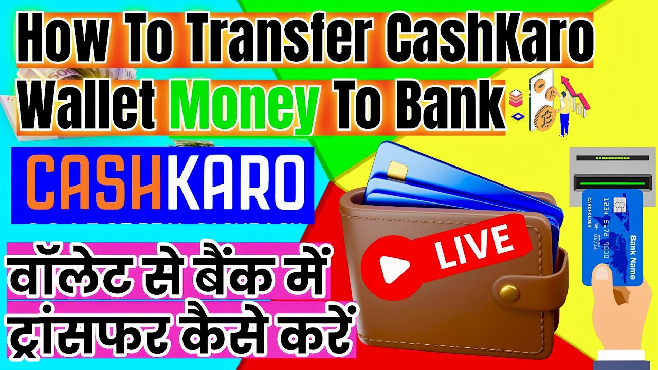 How to transfer CashKaro wallet money to bank? वॉलेट से बैंक में पैसे कैसे ट्रांसफर करें? #cashkaro