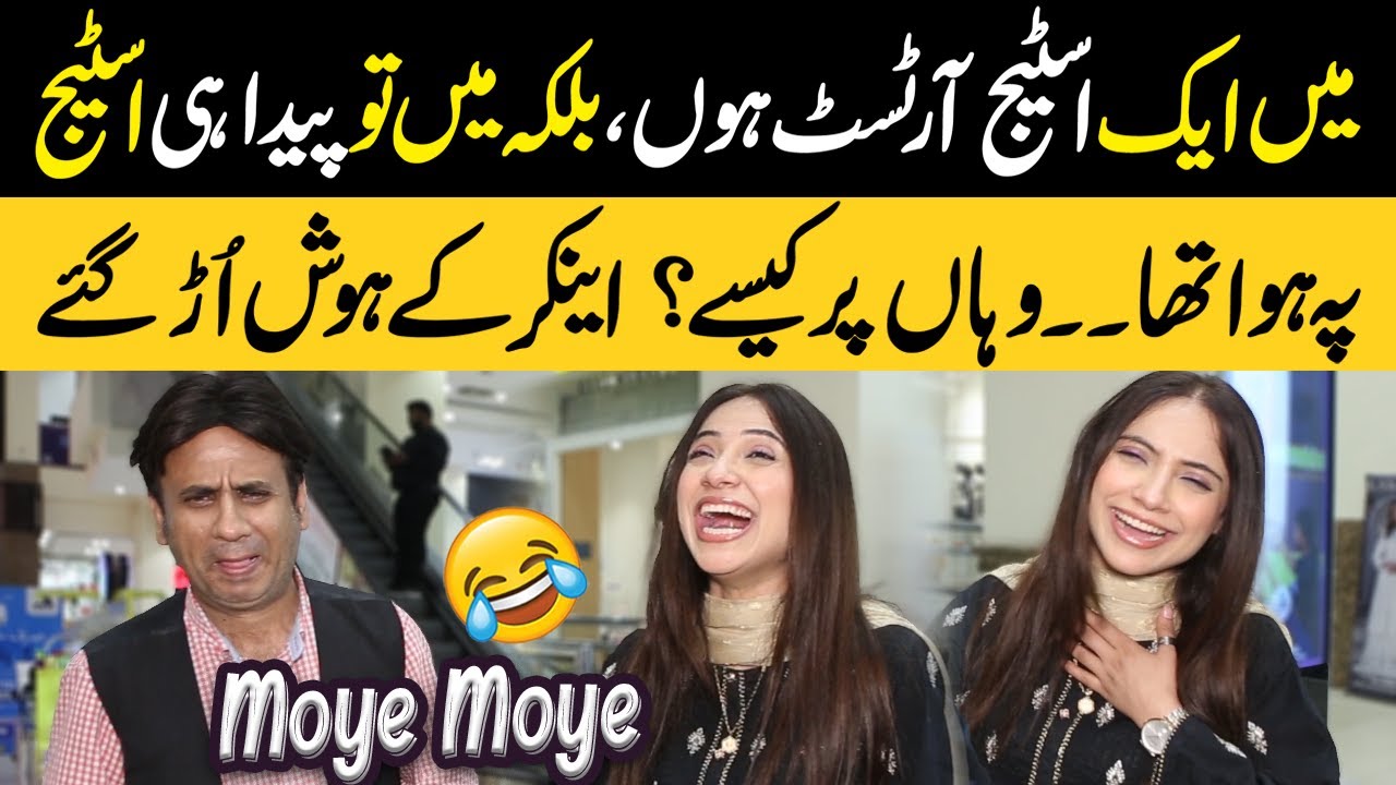 Main Stage Artist Hu 😱 | Main to Peda Bhi Sage Pay Hoa Tha 😄 | Sajal Malik | Happy Pakistan