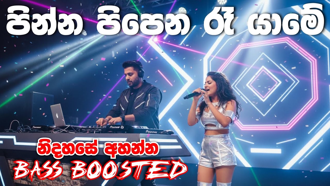 BEST EDM MIX | Pinna Pipena Ra Yame (පින්න පිපෙන) Samitha Mudunkotuwa Sinhala Song 