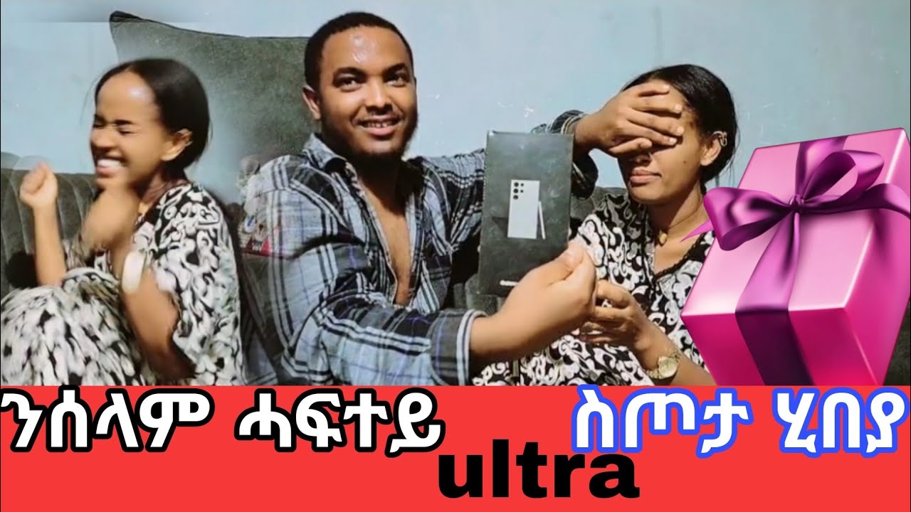 ሰላም አብ ሂወታ ትደልዮ ረኪባ🙏ብታሕጋስ ዓቢዳ😱