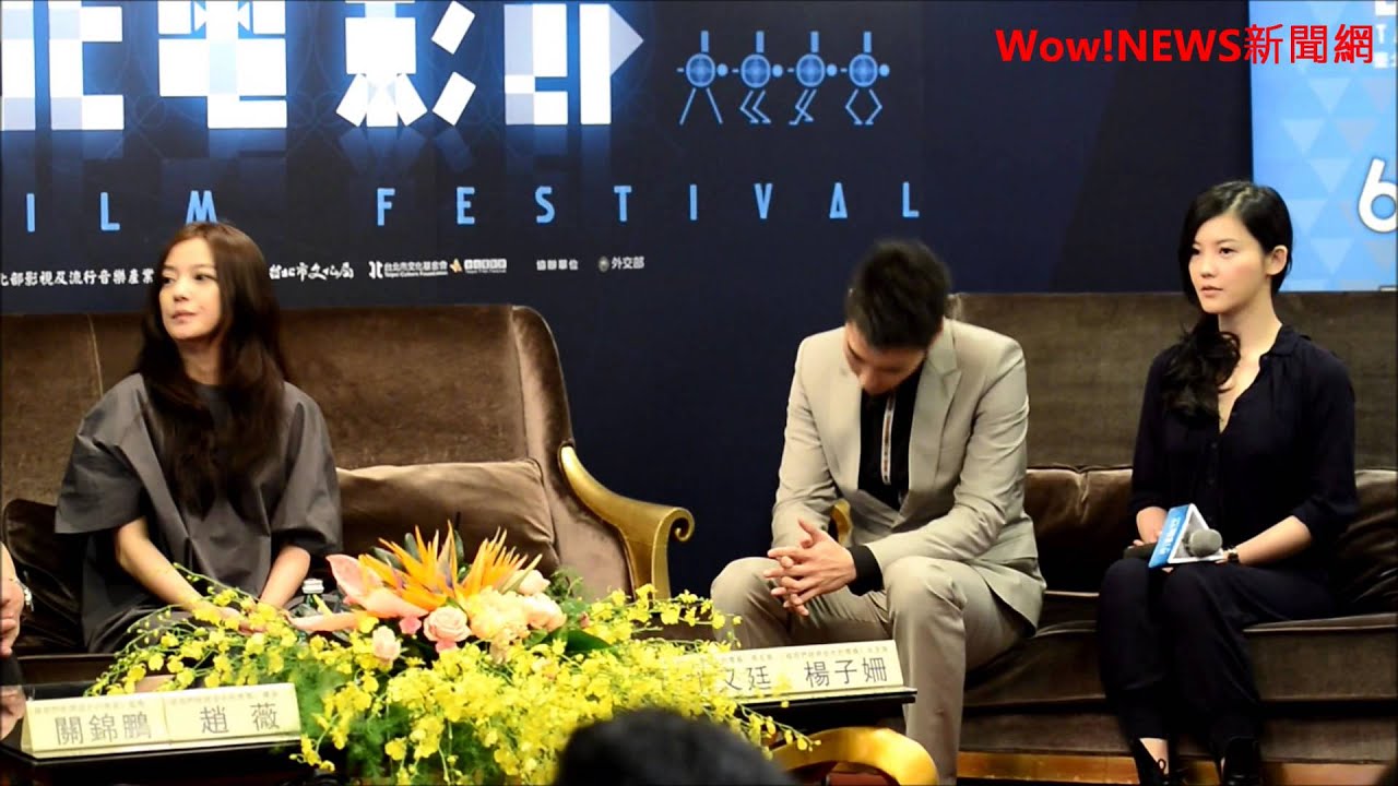 20130709 趙薇初次執導創下七億票房 趙又廷驕傲氣質彷彿男主角