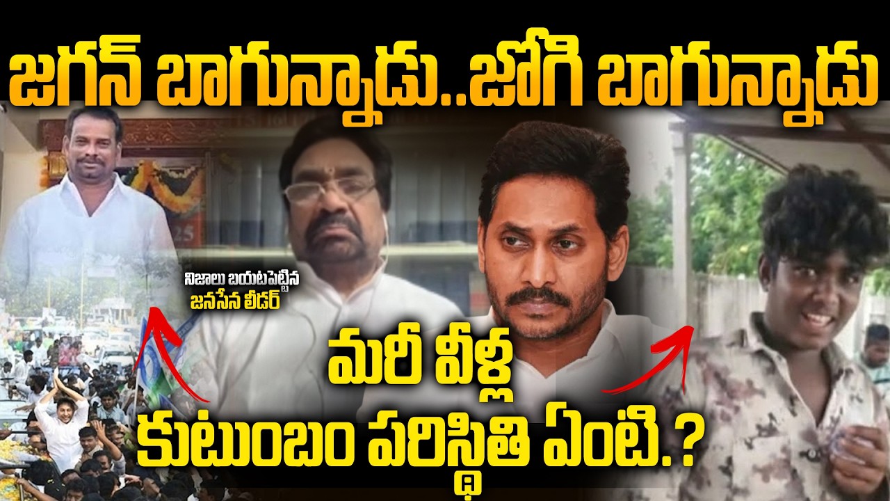 JSP Mathi Venkateswarlu on YS Jagan Ibrahimpatnam Incident | Jogi Ramesh Issue