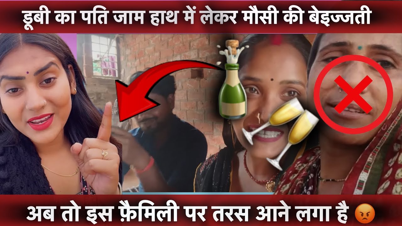 शिवानी ने गुटखा फ़ैमिली के साथ ग़लत किया ❓बेचारे कहीं के नहीं रहे 😢 @ShivaniKumariOfficial #viral 