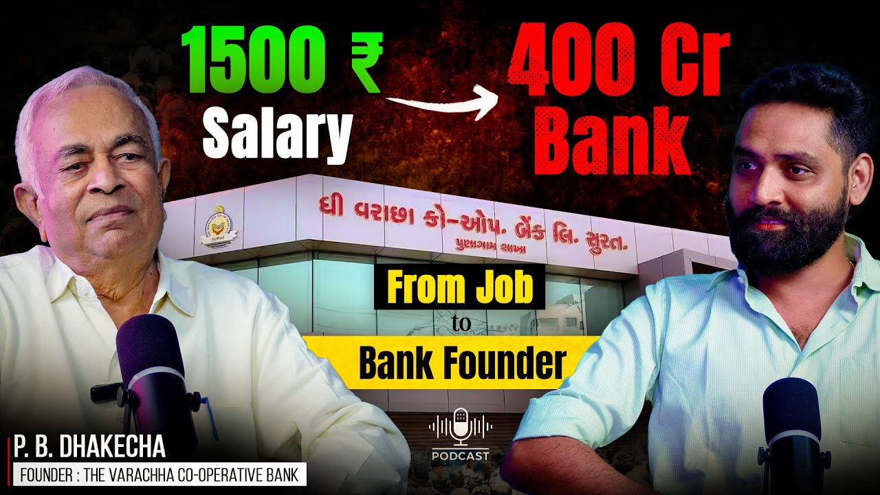 Started With ₹1500… Now Runs A ₹400 Cr Bank! | Founder of The Varachha Co-Op Bank Ltd, P.B. Dhakecha