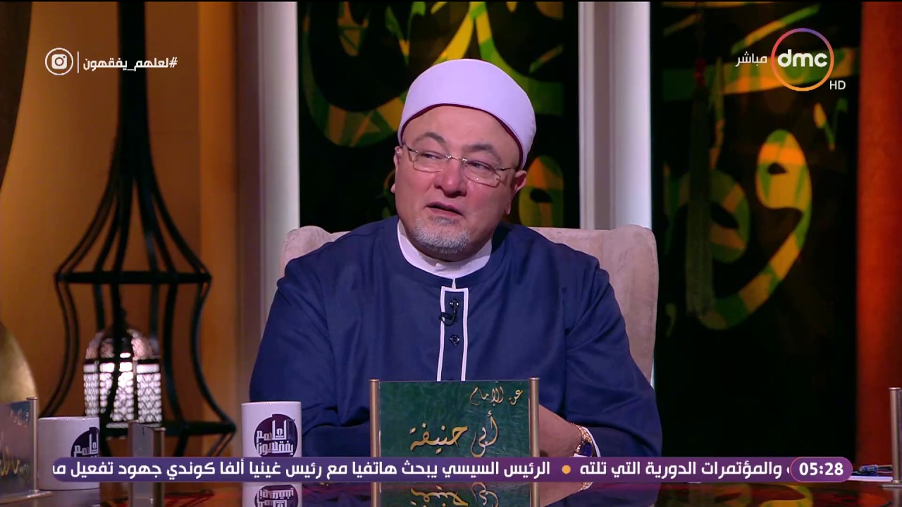 لعلهم يفقهون - حكم الأئمة الأربعة في 
