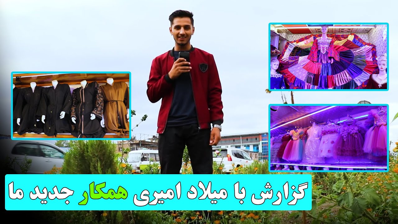 / #city  #report  with Milad Amiri گزارش شهری با میلاد امیری