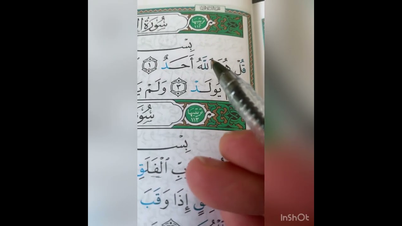دەرسی شەش: هەمزەی وەصل وهەمزەی قطع