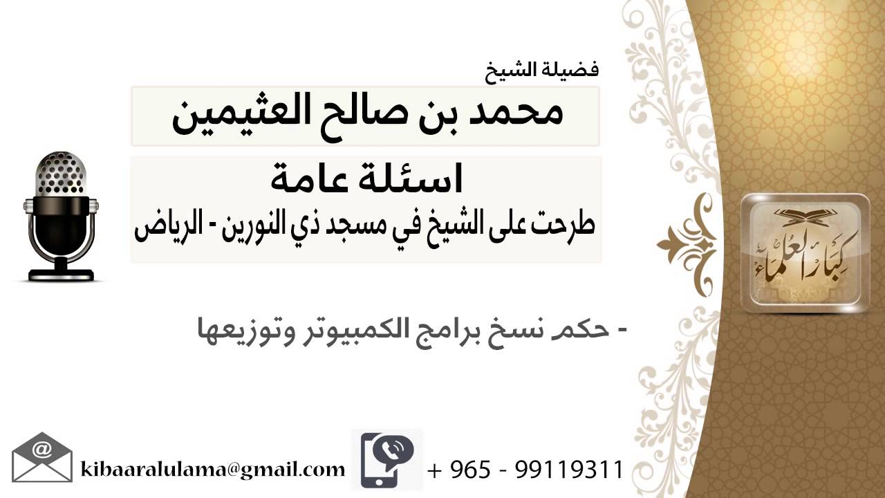 حكم نسخ برامج الكمبيوتر وتوزيعها