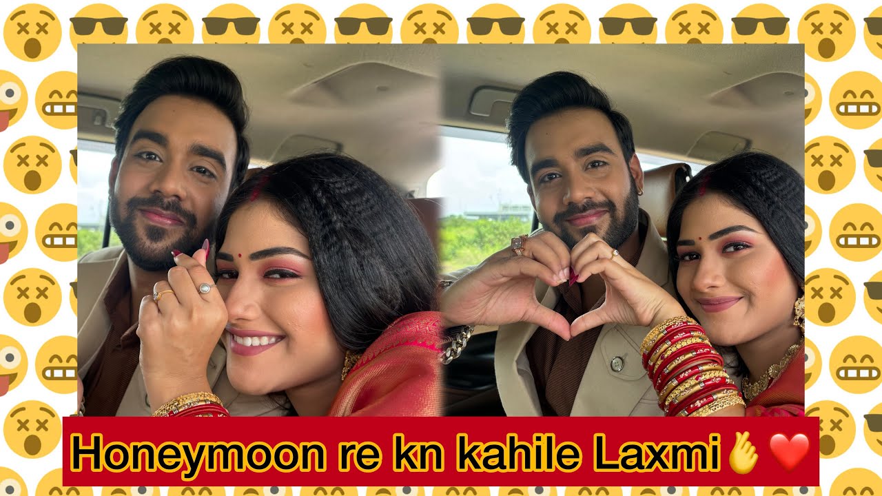 Honeymoon re kn kahile laxmi ❤️🫰