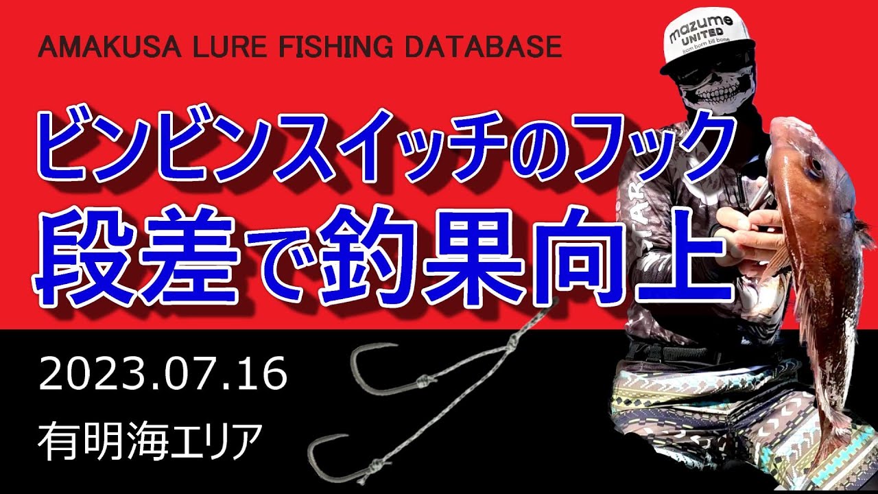 【タイラバ】ビンビンスイッチでマダイ大漁の一方で、サメを3匹釣るという奇跡勃発【有明海】