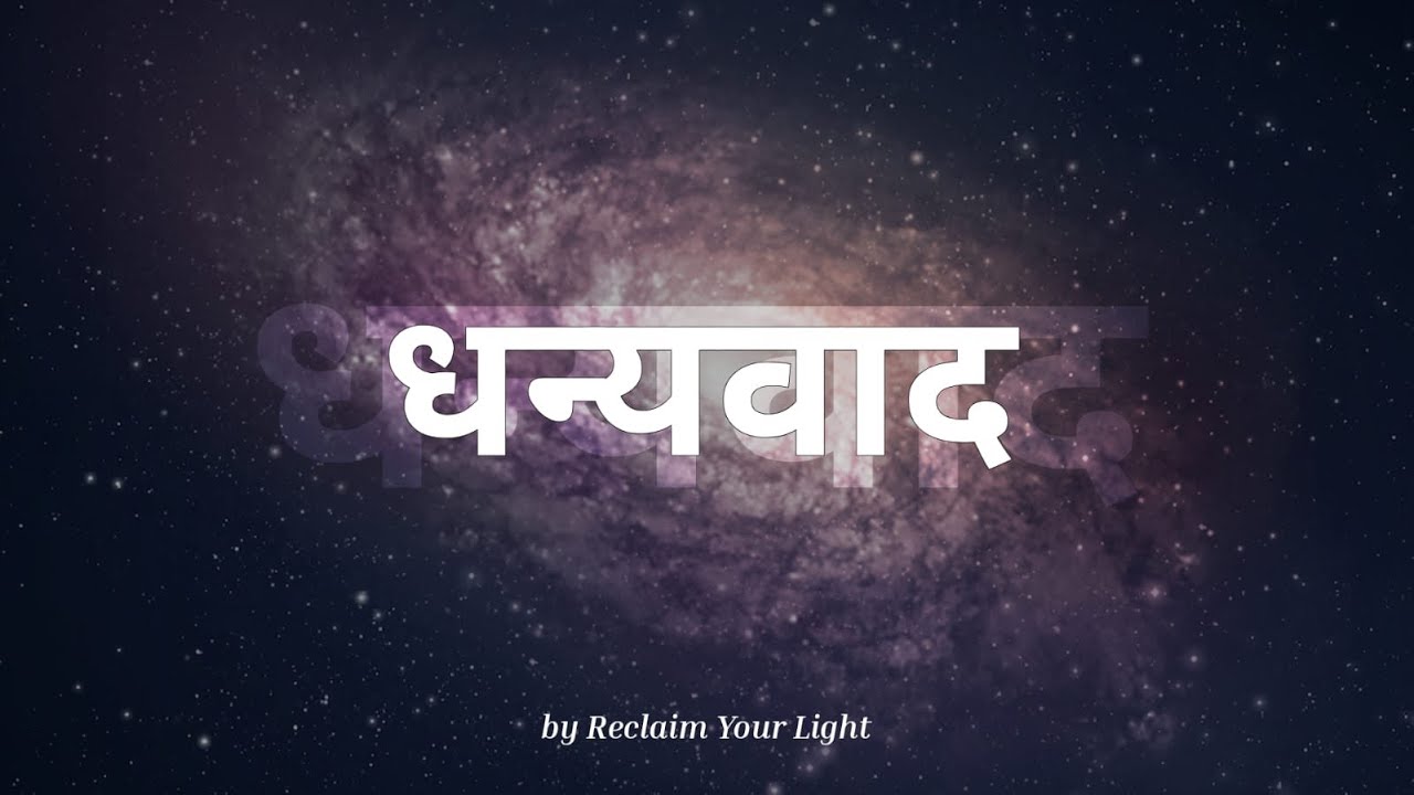 कृतज्ञता ध्यान | शांति, सुख और सकारात्मक ऊर्जा के लिए Reclaim Your Light