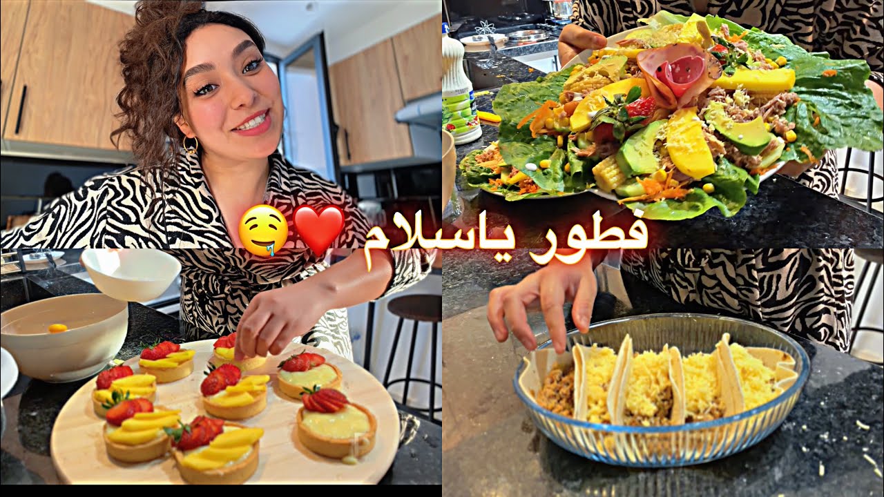 تحديت راسي نوجد الفطور قبل الاذان😳هاشنو وجدت 😍 